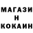 COCAIN Колумбийский Yuvich