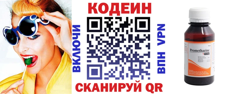 Codein Purple Drank  наркошоп  Камбарка 